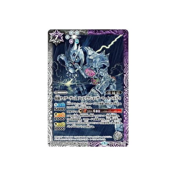 バトルスピリッツ Cb06 仮面ライダーゲンム ゾンビアクションゲーマー レベルx 0 C 065 078 コラボブースター 仮面ライダー 疾走する運命 Buyee Buyee 提供一站式最全面最專業現地yahoo Japan拍賣代bid代拍代購服務 Bot Online