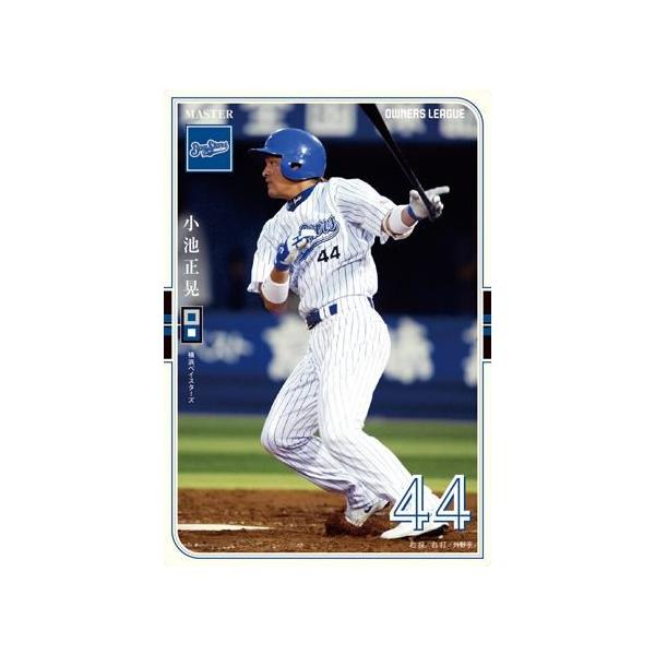 横浜ベイスターズ 横浜DeNAベイスターズ　支給品　小池正晃　44 横浜ベイスターズ 横浜DeNAベイスターズ 支給品 小池正晃 44