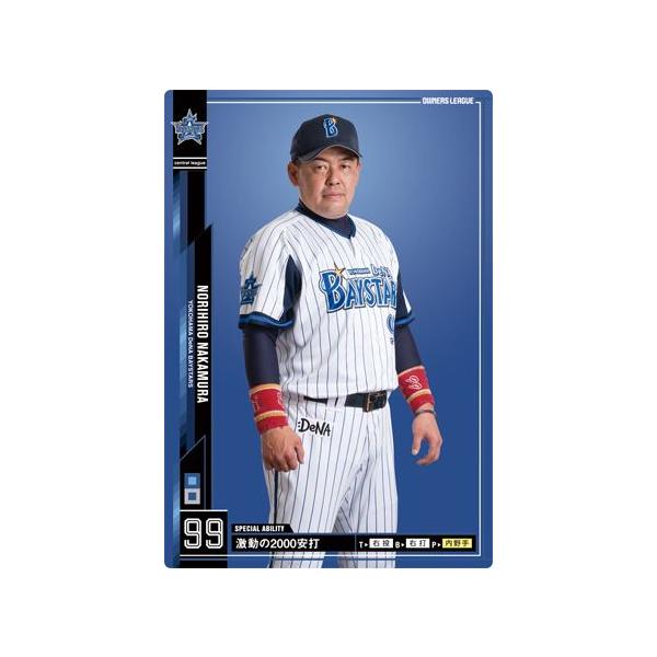 オーナーズリーグ 横浜セット オーナーズリーグOLP14 DeNA球場限定黒カード 中村紀洋 横浜DeNA