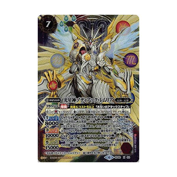 ballsparty_bs-sd49-007