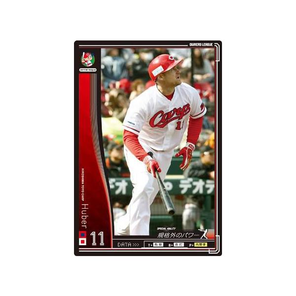 オーナーズリーグ02 黒カード ヒューバー 広島カープ : すじいち堂