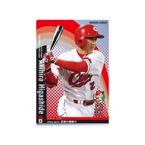 オーナーズリーグ　広島東洋カープ　まとめ売り　プロ野球カード ballsparty_cp-04-02