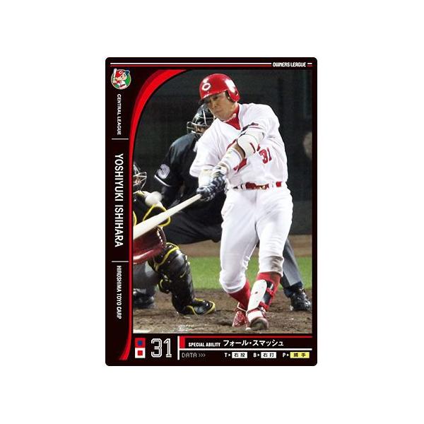 石原慶幸カード オーナーズリーグ09 黒カード 石原慶幸 広島カープ : すじいち堂