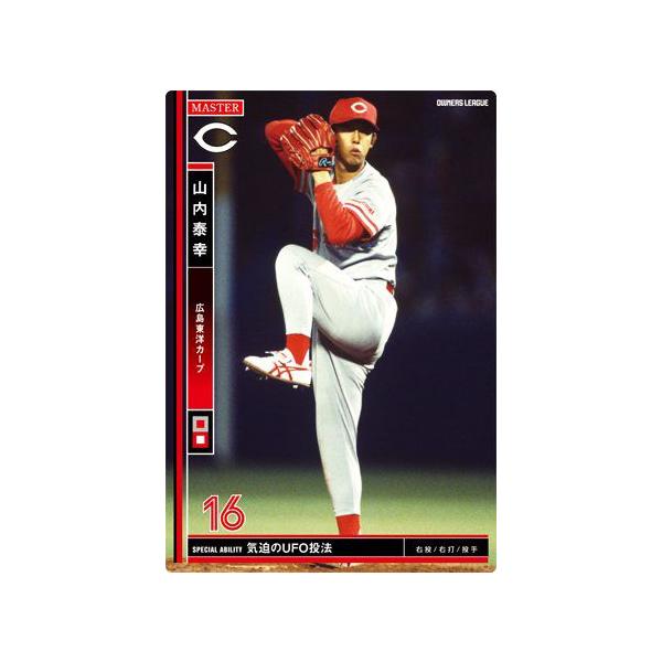 オーナーズリーグ 2012マスターズ OLM01 マスター MA山内泰幸 広島