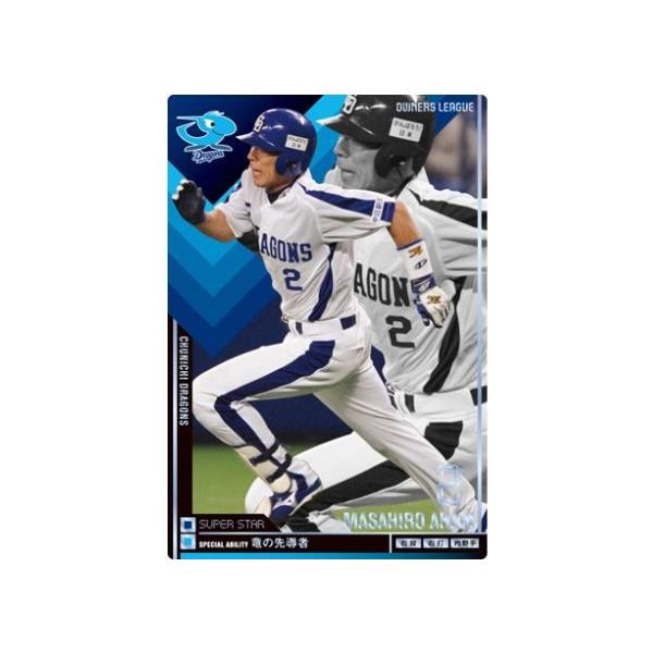 オーナーズリーグ　中日ドラゴンズ　プロ野球カード　まとめ売り ballsparty_dg-07-02
