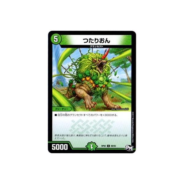 【新品】デュエル・マスターズ DMRP-02 Amazon.co.jp: デュエル・マスターズTCG DMRP-03 拡張パック 新3