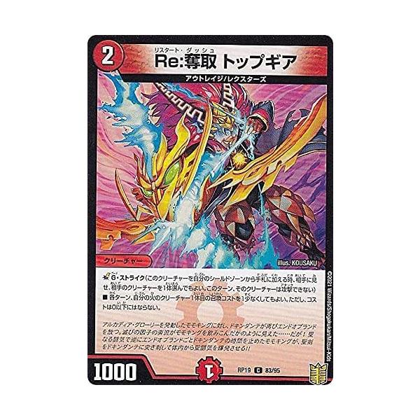 ballsparty_dm-dmrp19-107