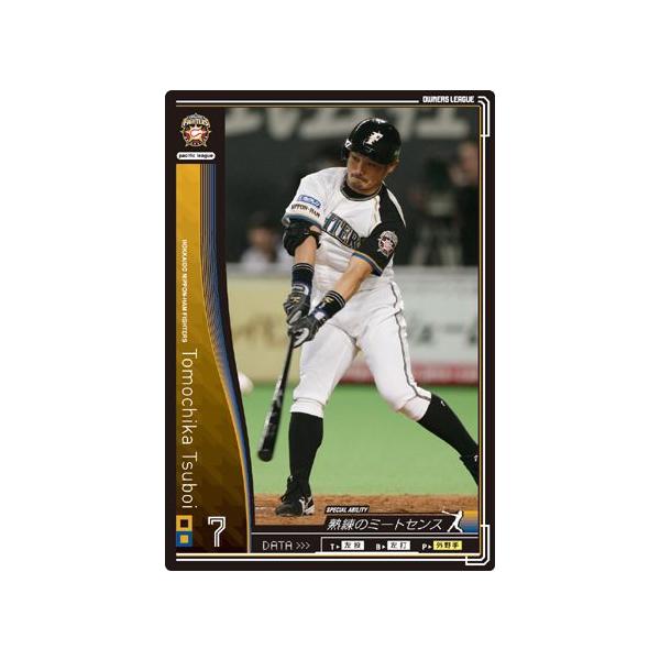 オーナーズリーグ02 黒カード 坪井智哉 日本ハムファイターズ（日ハム