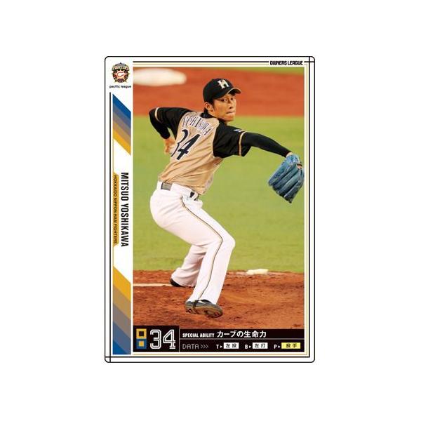 オーナーズリーグ08 白カード 吉川光夫 日本ハムファイターズ（日ハム