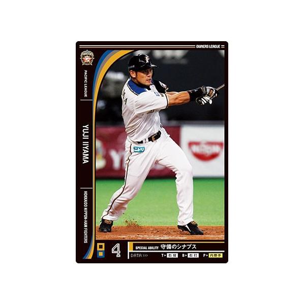 オーナーズリーグ ballsparty_ft-09-04