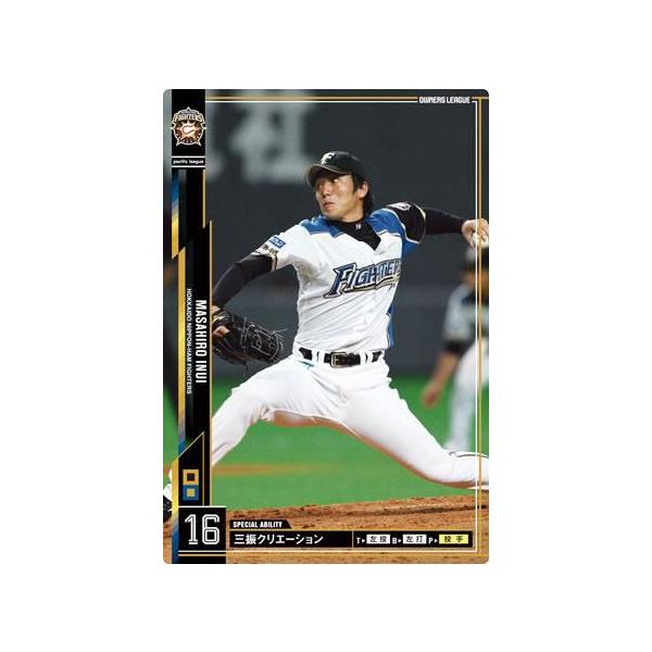 オーナーズリーグ　北海道日本ハムファイターズ　まとめ売り　プロ野球カード オーナーズリーグ 北海道日本ハムファイターズ まとめ売り プロ