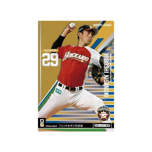 オーナーズリーグ　北海道日本ハムファイターズ　まとめ売り　プロ野球カード オーナーズリーグ16 クラッチ CL木佐貫洋 北海道日本ハムファイターズ