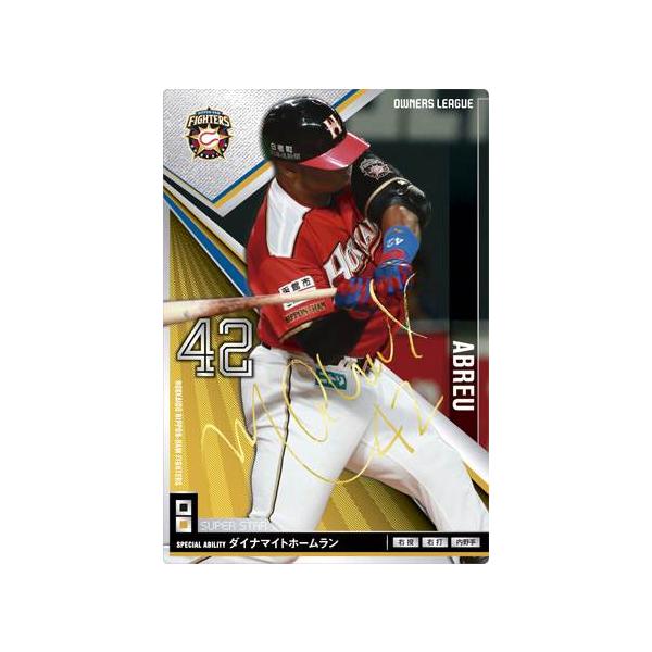 オーナーズリーグ　スーパースター オーナーズリーグ スーパースター - メルカリ