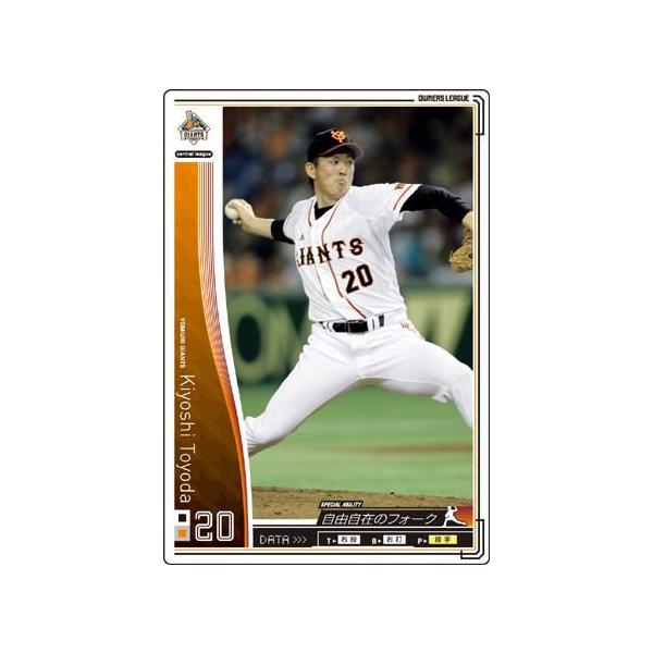 オーナーズリーグ01 白カード 豊田清 読売ジャイアンツ（巨人） : すじ
