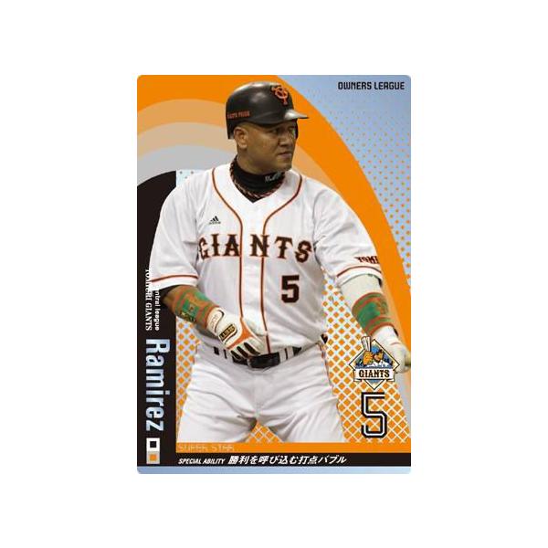プロ野球オーナーズリーグ 巨人　トレーディングカードスーパースター　バラ可 オーナーズリーグ04 スーパースター SSラミレス 巨人(読売ジャイアンツ