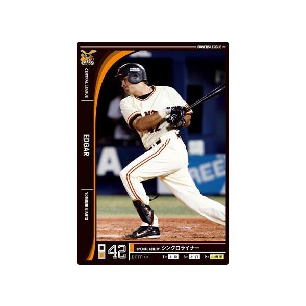 オーナーズリーグ12 黒カード エドガー 読売ジャイアンツ（巨人
