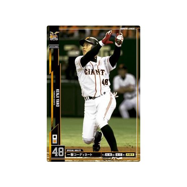 オーナーズリーグ　読売ジャイアンツ　まとめ売り　プロ野球カード m43467903654_1.jpg?1670804509