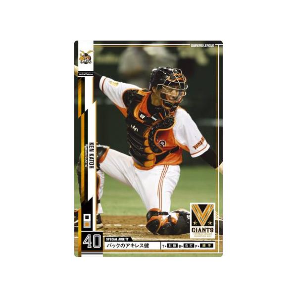 オーナーズリーグ16 白カード 加藤健 巨人(読売ジャイアンツ ) : すじ