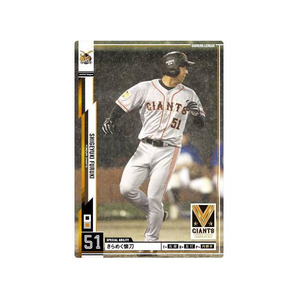 オーナーズリーグ　読売ジャイアンツ　まとめ売り　プロ野球カード セ・リーグ スタートデッキ「読売ジャイアンツ」 - PRODUCTS