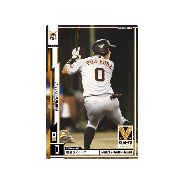 限定値下げ　プロ実使用　支給品　硬式用　内野用　藤村大介　読売ジャイアンツ　巨人 限定値下げ プロ実使用 支給品 硬式用 内野用 藤村大介 読売