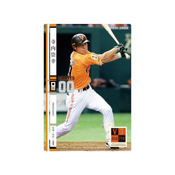 寺内崇幸 トレーニングシャツ ジャイアンツ 巨人 寺内崇幸 トレーニングシャツ ジャイアンツ 巨人 楽天市場】巨人