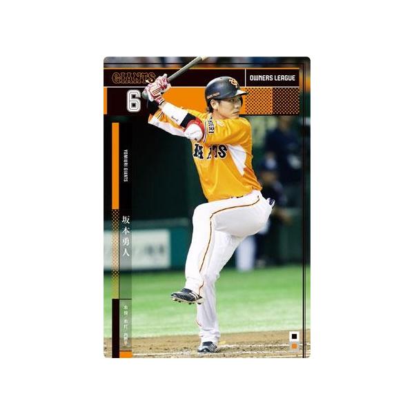 オーナーズリーグ24 OL24 黒カード NB 坂本勇人 読売ジャイアンツ