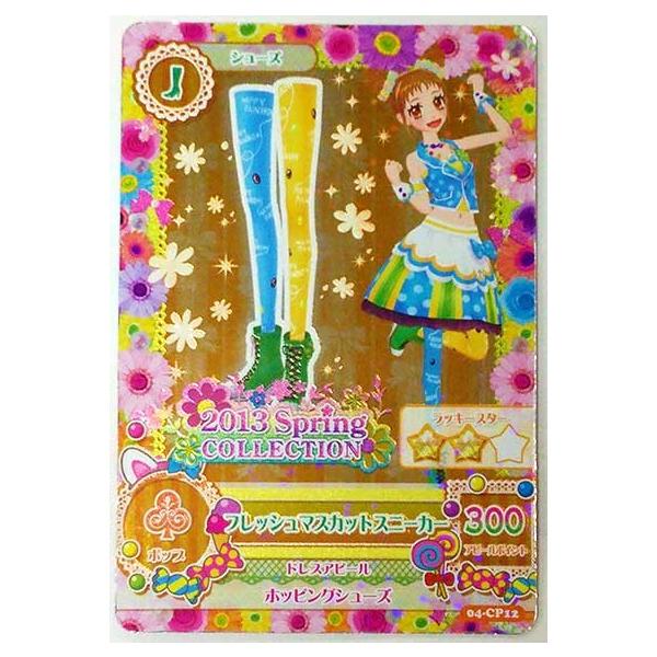 公*o様 アイカツカード 上下靴全揃いまとめ売り ballsparty_ik-04-cp12