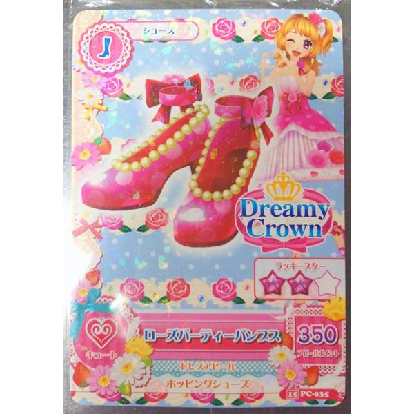 アイカツ！レディダイヤモンド☆スカート・パンプス2枚セット【未使用品】 アイカツカード セクシーレオニズナイトスカート ゴールドチェーン
