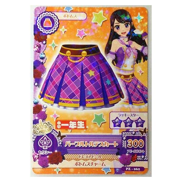 ⭐︎新品未使用⭐︎アイカツ オレンジハピネススーツ・スカートセットプレミアムカード ballsparty_ik-pz-052