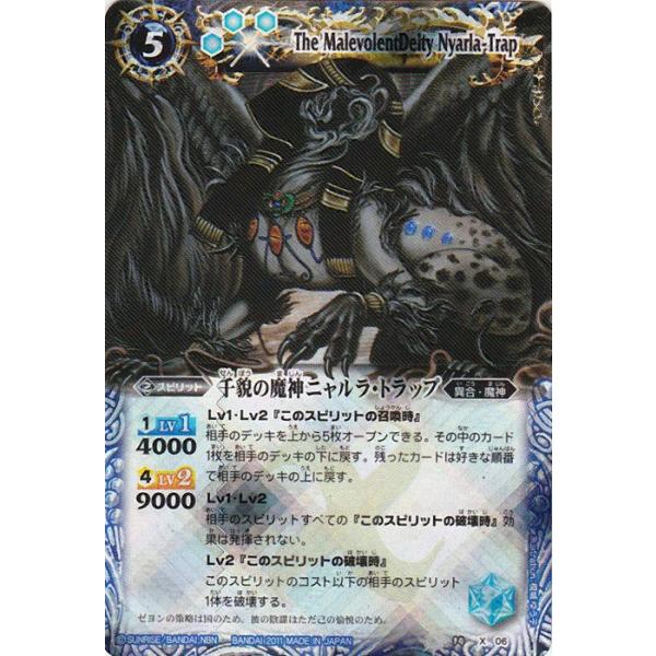 限定価格セール！ ballsparty_kt-080603-018 バトルスピリッツ