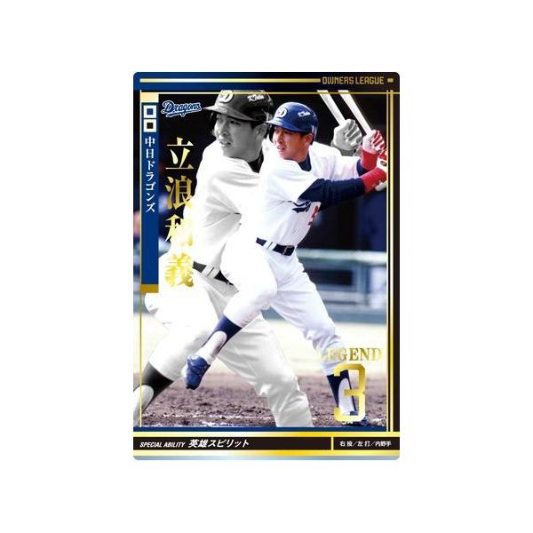 オーナーズリーグ　中日ドラゴンズ　プロ野球カード　まとめ売り ballsparty_le-08-03