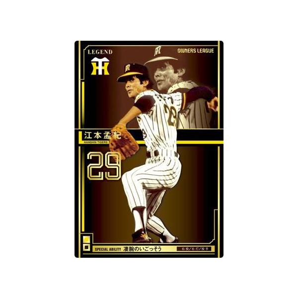 オーナーズリーグまとめ売り オーナーズリーグ SLUGGER VICTORY - メルカリ