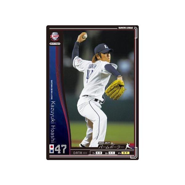 オーナーズリーグ01 黒カード 帆足和幸 埼玉西武ライオンズ : すじいち