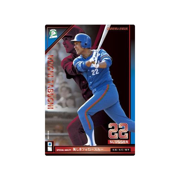 オーナーズリーグ11 スラッガー SL 田淵幸一 埼玉西武ライオンズ