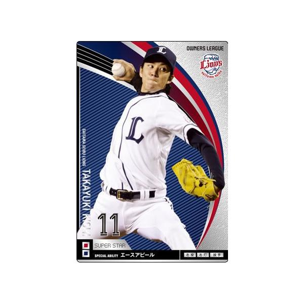 埼玉西武 ライオンズ　岸孝之選手　カード125枚以上入り ballsparty_lo-12-11