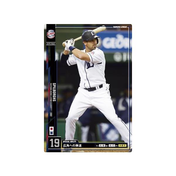 オーナーズリーグ　埼玉西武ライオンズ　プロ野球カード　まとめ売り オーナーズリーグ14 黒カード スピリー 埼玉西武ライオンズ : すじいち