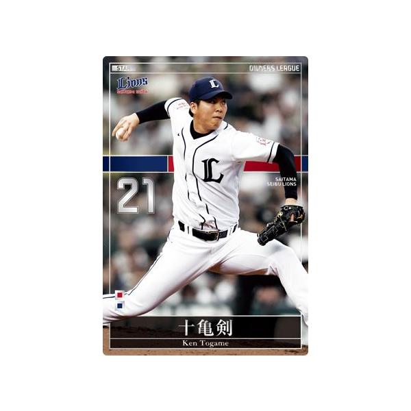 オーナーズリーグ17 スター ST十亀剣 ウエハース版 埼玉西武ライオンズ