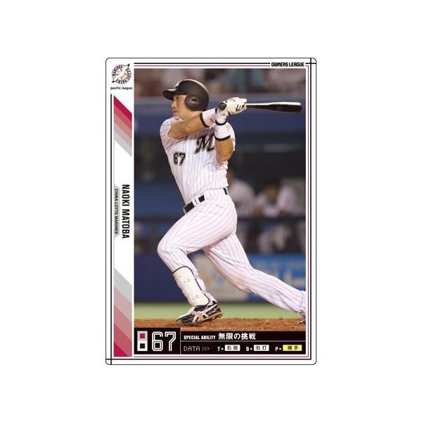 オーナーズリーグ　千葉ロッテマリーンズ　まとめ売り　プロ野球カード ballsparty_mr-06-67