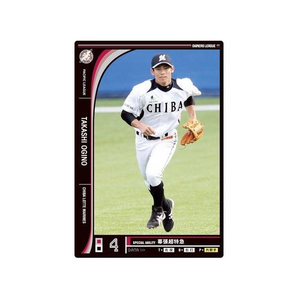 オーナーズリーグ12 黒カード 荻野貴司 千葉ロッテマリーンズ