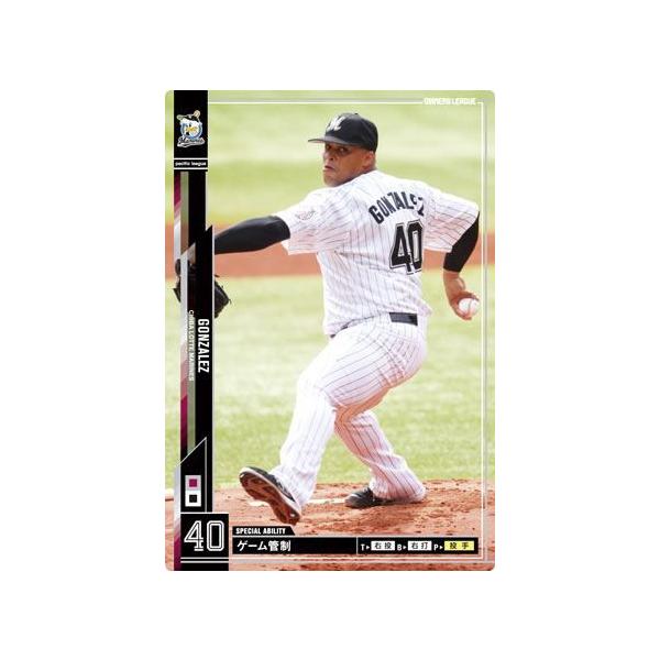 オーナーズリーグ　千葉ロッテマリーンズ　まとめ売り　プロ野球カード ballsparty_mr-14-40