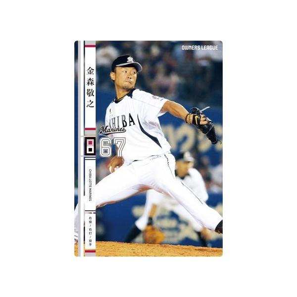 オーナーズリーグ　千葉ロッテマリーンズ　まとめ売り　プロ野球カード オーナーズリーグ 千葉ロッテマリーンズ まとめ売り プロ野球