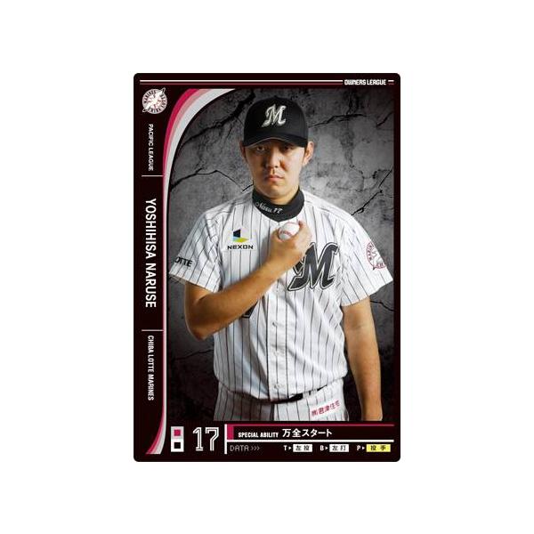 千葉ロッテマリーンズ 成瀬善久 ベースボールカード Stars＆LEGENDS ballsparty_mr-olp09-17