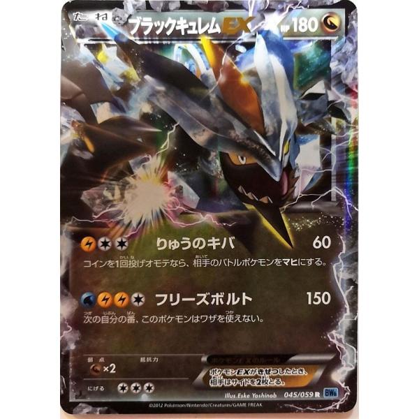 安いブラックキュレム ｅｘ ポケモンカードの通販商品を比較 ショッピング情報のオークファン