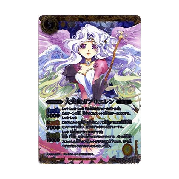 バトルスピリッツ 大天使ガブリエレン BS19 X 05 : すじいち堂 - 通販