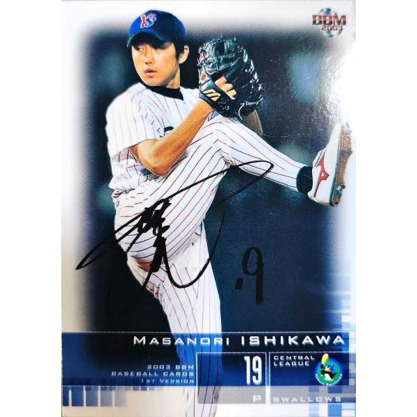 ヤクルトスワローズ 石川雅規 直筆サイン入りユニフォーム 石川雅規 20年連続先発勝利達成記念グッズ 販売のお知らせ