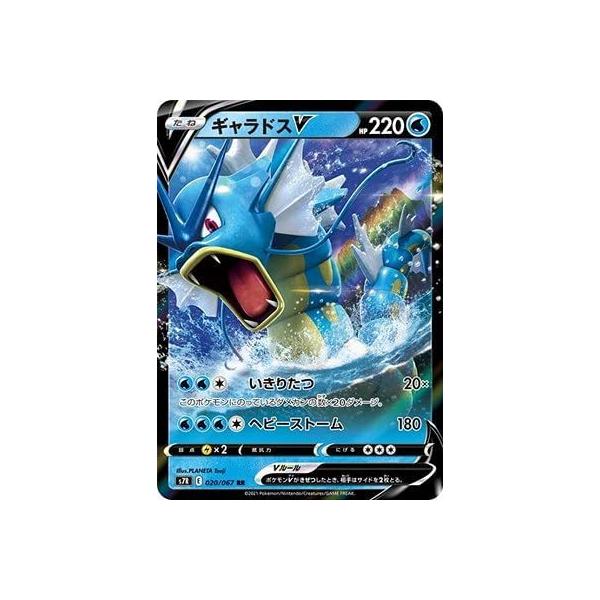 ポケモンカード GBR　BTV　KLD　HKS　BK　SZE　BGS　ギャラドス ポケモンカード GBR BTV KLD HKS BK SZE BGS ギャラドス
