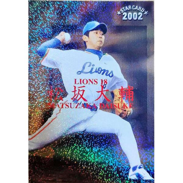 カルビープロ野球チップス 松坂大輔 西武 S-30 2002STARCARD