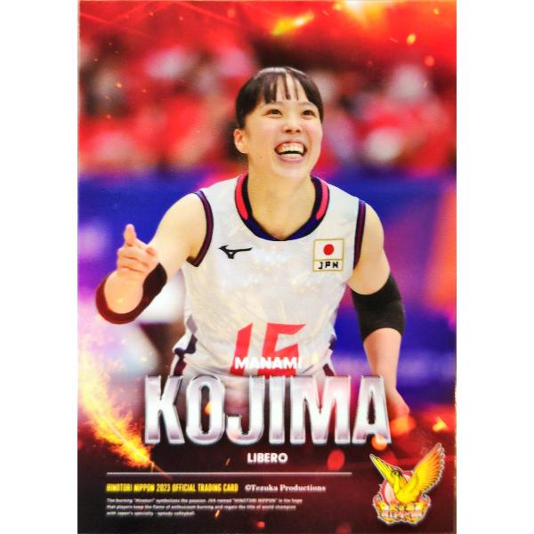 小島満菜美 2023年 女子バレーボール日本代表 火の鳥NIPPON REGULAR26