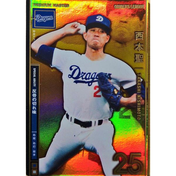 オーナーズリーグ 優先希望 確認用 オーナーズリーグ 2012マスターズ OLM02 プレミアムマスター PM西本聖