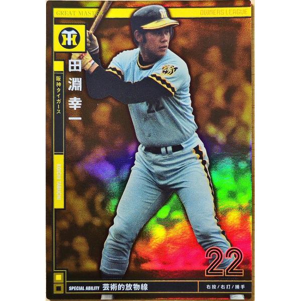 SSK 阪神タイガース 田淵幸一 刺繍入りミット ballsparty_ot-20250828-174